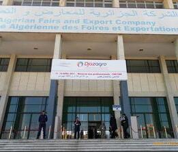 阿尔及尔Safex展览中心