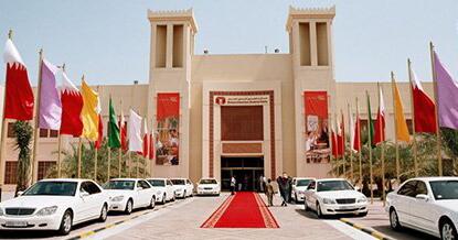 巴林国际展览会议中心