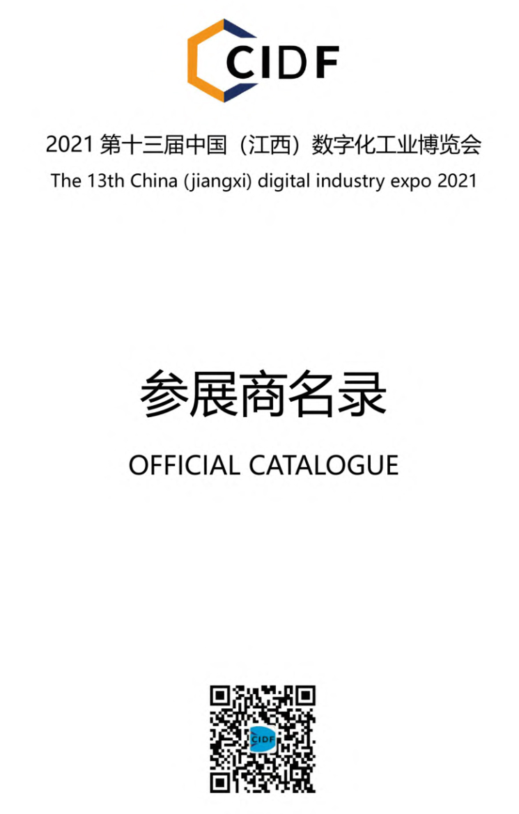 2021第十三届中国（江西）自动化暨机床博览会