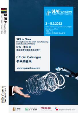 SIAF2022第13届广州国际工业自动化技术及装备展览会（SIAF）