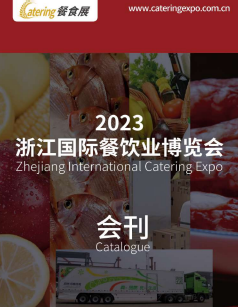2023浙江国际餐饮业博览会