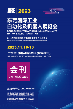 2023第13届东莞国际工业自动化及机器人展览会