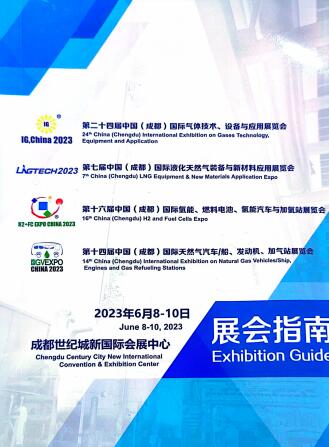 2023第二十四届中国国际气体技术、设备与应用展览会