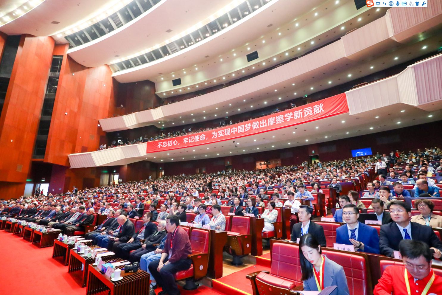 第八届中国企业润滑管理高峰论坛暨第二届中国机械工业设备智能润滑技术大会