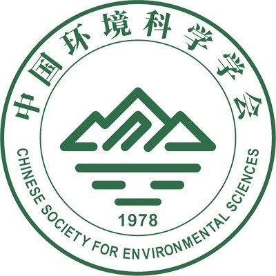 中国环境科学学会2021年科学技术年会第三轮通知