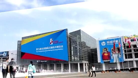 第十届北京国际印刷技术展览会-高清宣传片