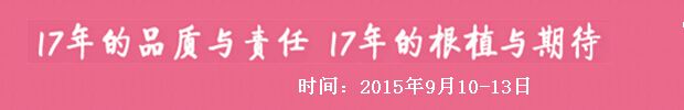 2015年第18届北京艺术博览会