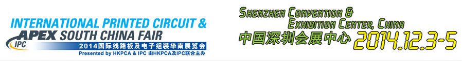 2014国际线路板及电子组装华南展览会