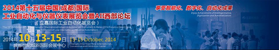 2014第15届立嘉国际机械展暨工业自动化与仪器仪表展览会