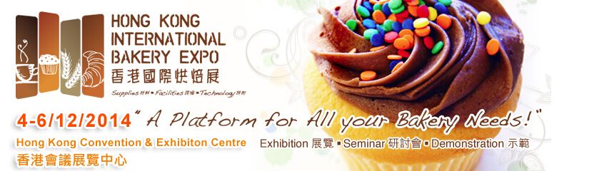 2014香港国际烘焙展