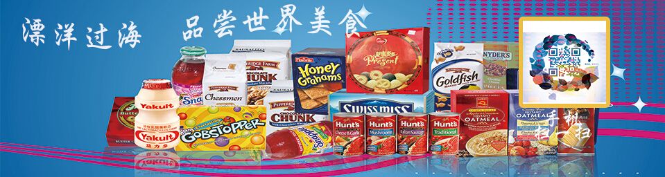 2016中国国际甜食进口及休闲食品展览会