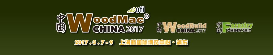 (延期)2017第十四届上海国际林木业机械展览会