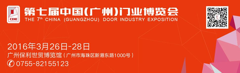 2016第六届中国（广州）衣柜展