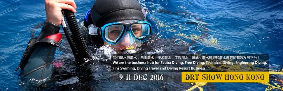 2016香港国际潜水暨度假观光展 (DRT SHOW Hong Kong 2016)