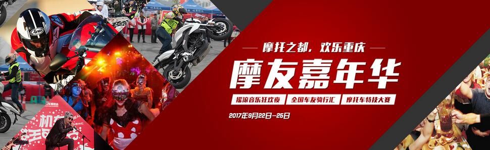 2017第十五届中国国际摩托车博览会