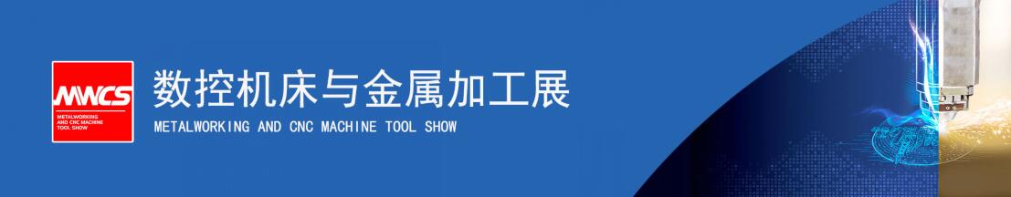 2020第22届中国国际工业博览会（中国工博会）