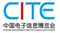 第二届中国电子信息博览会