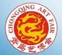 2014第十五届中国青岛国际工艺品艺术品收藏品古典家具博览会