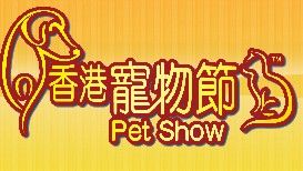 2014第九届香港宠物节