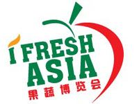 2014亚洲果蔬大会暨国际果品蔬菜博览会