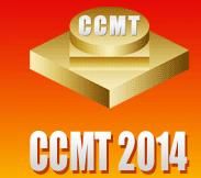 CCMT2014第八届中国数控机床展览会