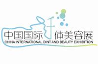 2014第15届中国国际纤体美容展