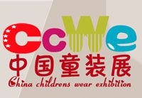 2014中国品牌童装展览会暨秋冬童装新品发布订货会