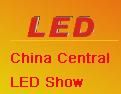 2014春季中国中部（郑州）LED照明展 