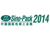 2014第二十一届中国国际包装工业展览展