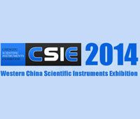 2014第九届成都国际科学仪器及实验室装备展览会