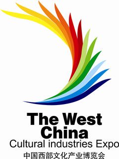 2014第七届中国西部文化产业博览会