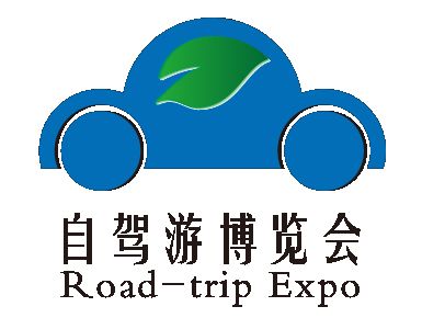 2014上海（国际）自驾游博览会暨驾生活嘉年华