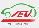 2015第十一届北京国际电动车暨新能源汽车及充电站设施展览会