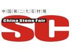  2015第九届中国（广州）国际石材及技术装备展览会