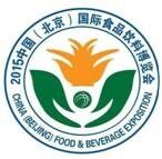 2015第七届中国北京国际食品饮料展览会