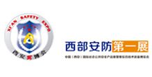 2015中国西安国际社会公共安全产品暨警察反恐技术装备博览会