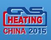 2015年(第18届)中国国际燃气、供热技术与设备展览会