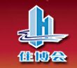 2014第19届中国宁波国际住宅产品博览会