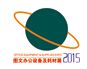 2015第三届广州国际数码印刷展暨广州国际图文办公设备及耗材展览会