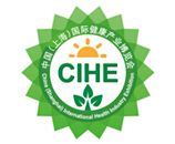 CIHE 2015 中国（上海）国际健康产业博览会