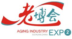 2015第三届中国（四川）国际老龄产业博览会