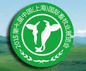 2015第十届中国（上海）优质畜禽产品及畜牧业展览会