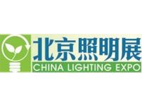 2014北京国际照明展