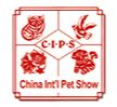 2015第十九届中国国际宠物水族用品展览会