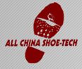 2015第20届中国（温州）国际皮革、鞋材、鞋机展览