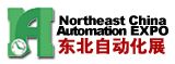 2014第十七届中国东北国际仪器仪表及工业自动化展览会