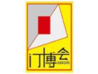 2014第五届中国（广州）门业博览会