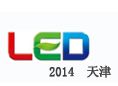 2014年天津春季广告四新与传媒博览会暨霓虹灯、LED及城市景观照明技术博览会