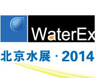 2014第五届中国北京国际水技术展览会