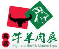 2014中国高端牛羊肉展览会
